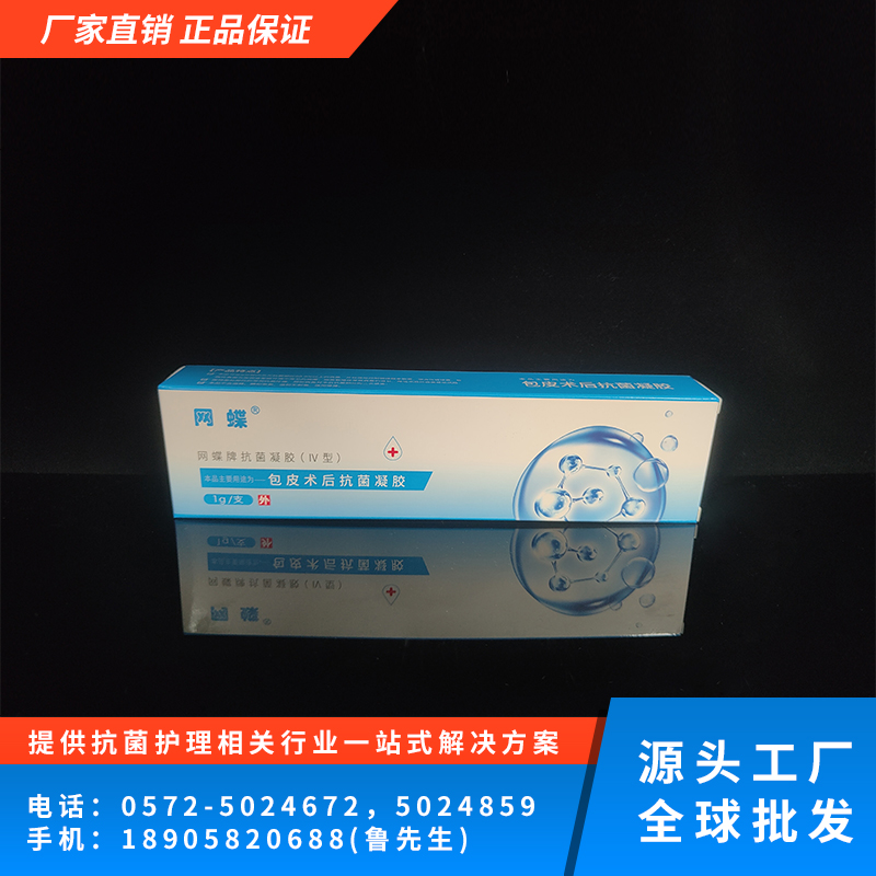 包皮术后抗菌凝胶
