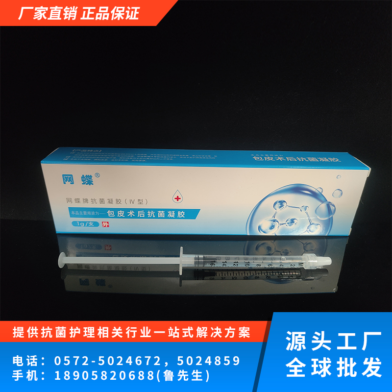 包皮术后抗菌凝胶