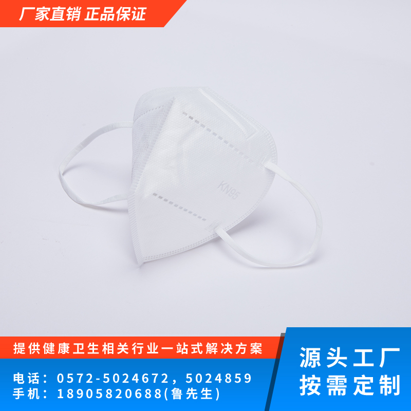 KN95高级防护口罩
