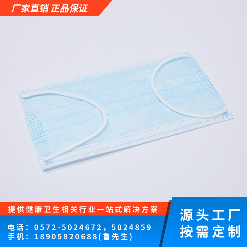 一次性使用防护口罩
