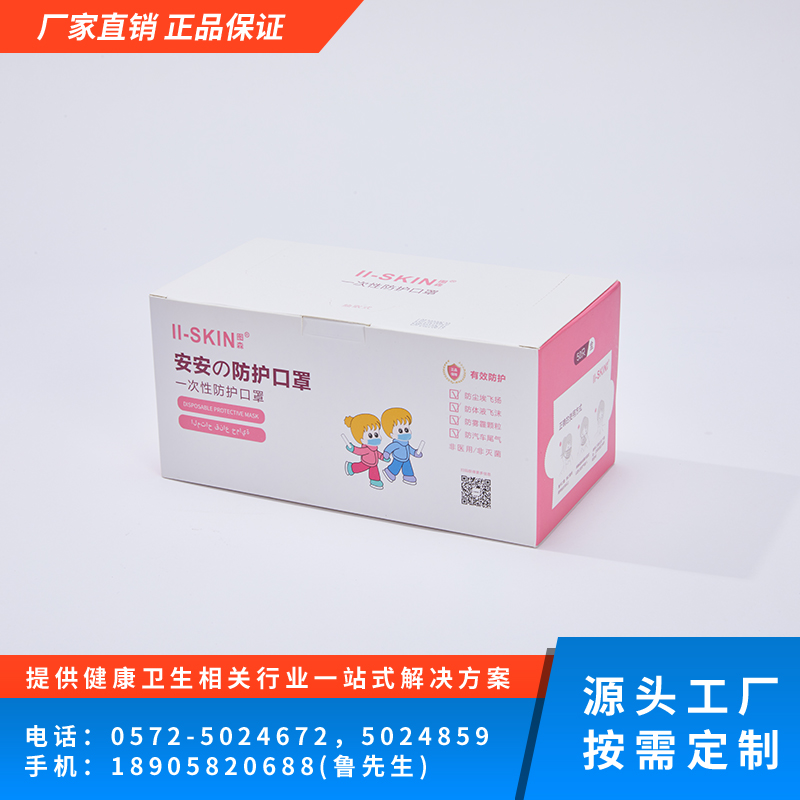 一次性使用防护口罩