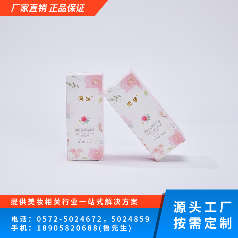 焕肤保湿精华液
