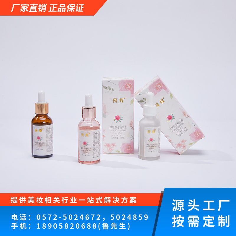 焕肤保湿精华液