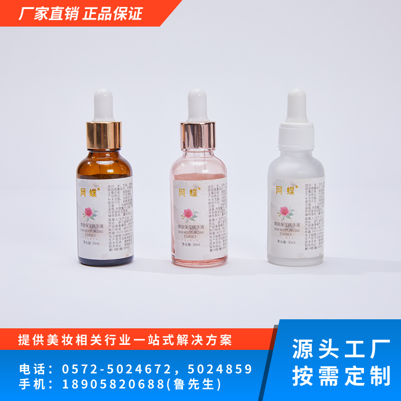 焕肤保湿精华液