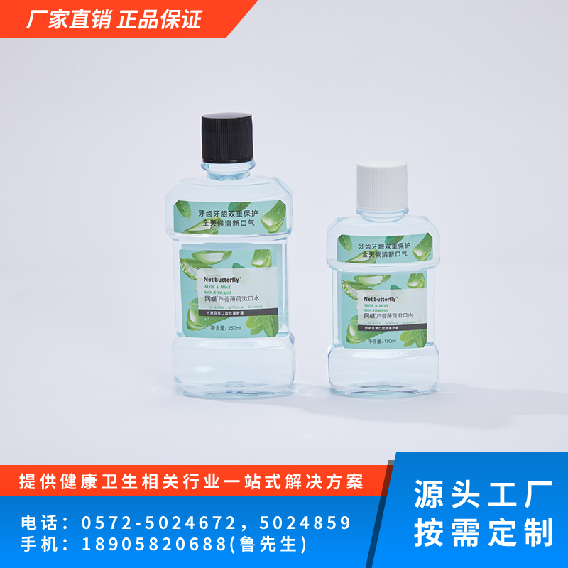 网碟牌漱口水