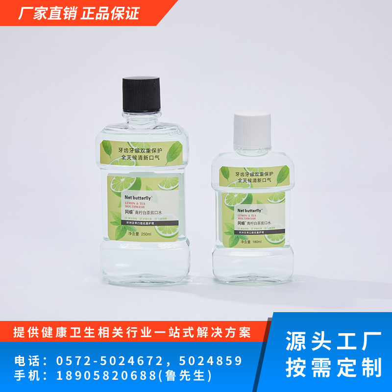 网碟牌漱口水