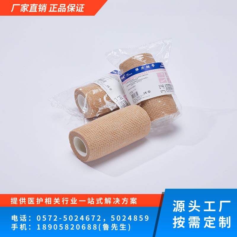 自粘绷带