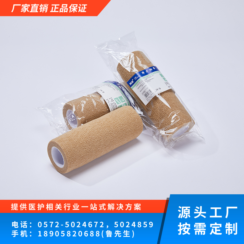 自粘绷带