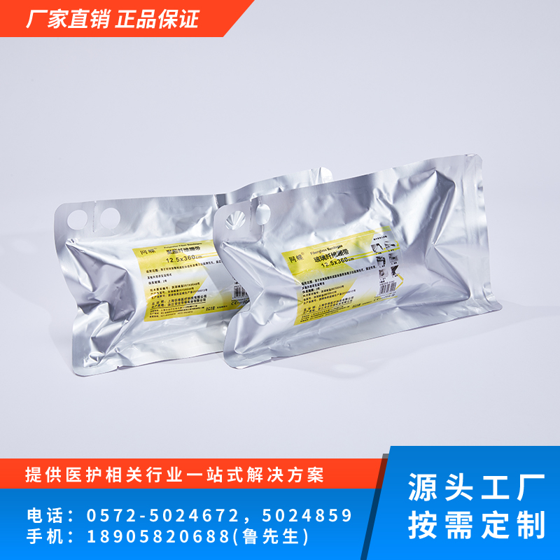 高分子绷带