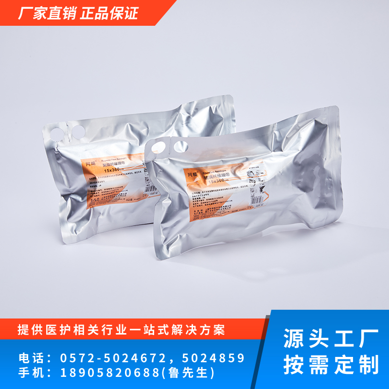 高分子绷带