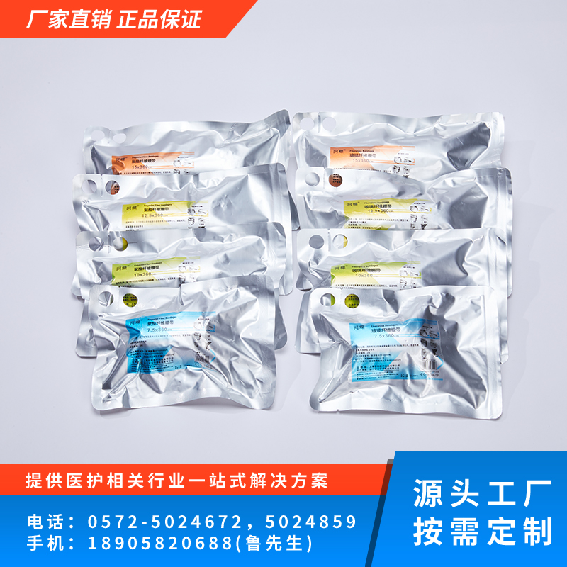 高分子绷带