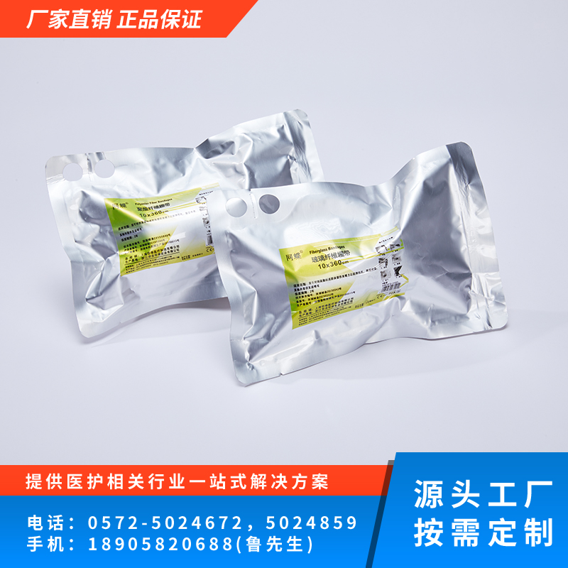 高分子绷带