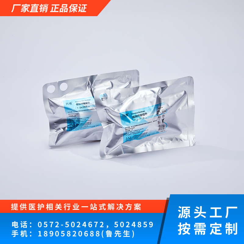 高分子绷带
