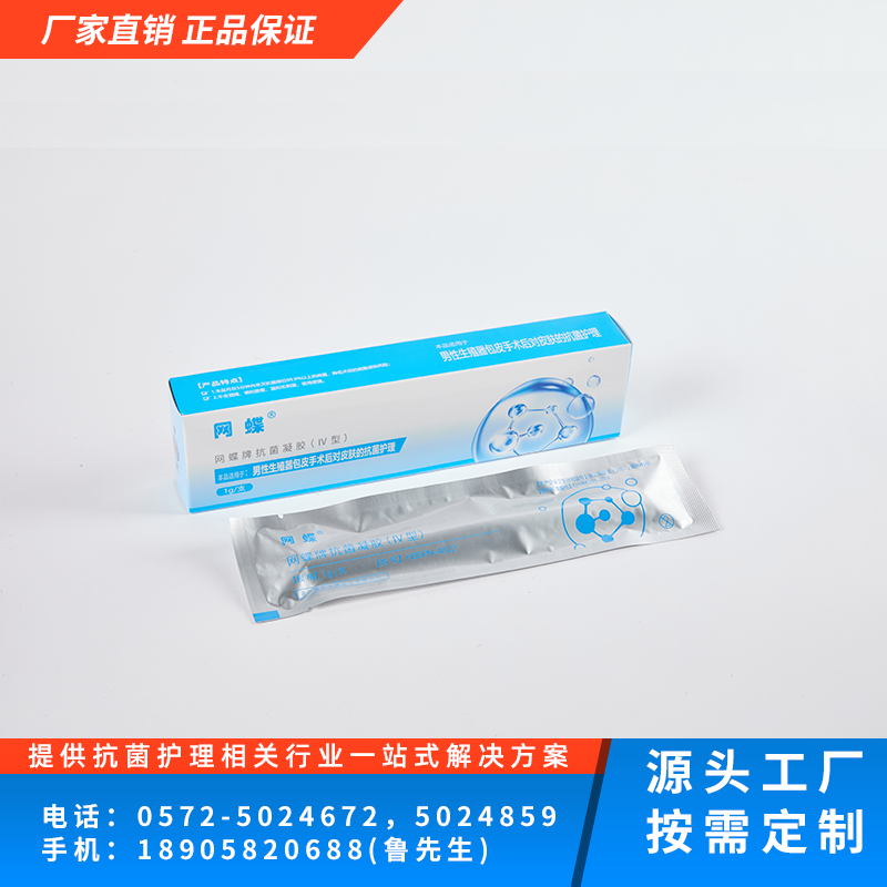 抗菌凝胶（IV）型 （包皮术后抗菌凝胶）
