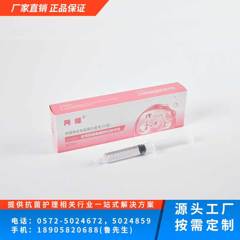 皮肤黏膜抗菌液（III）型 （阴道黏膜抗菌液）