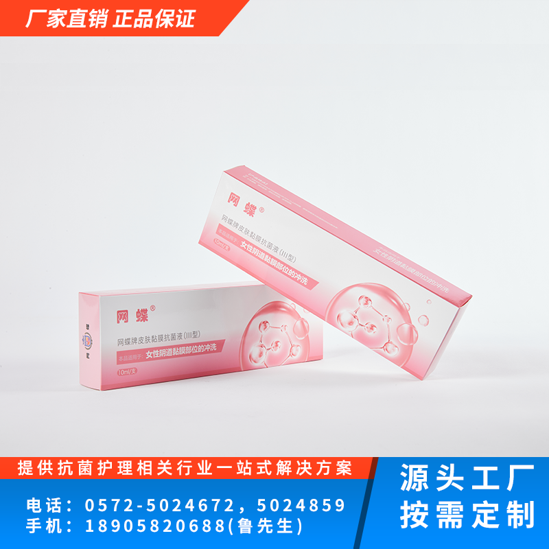 皮肤黏膜抗菌液（III）型 （阴道黏膜抗菌液）