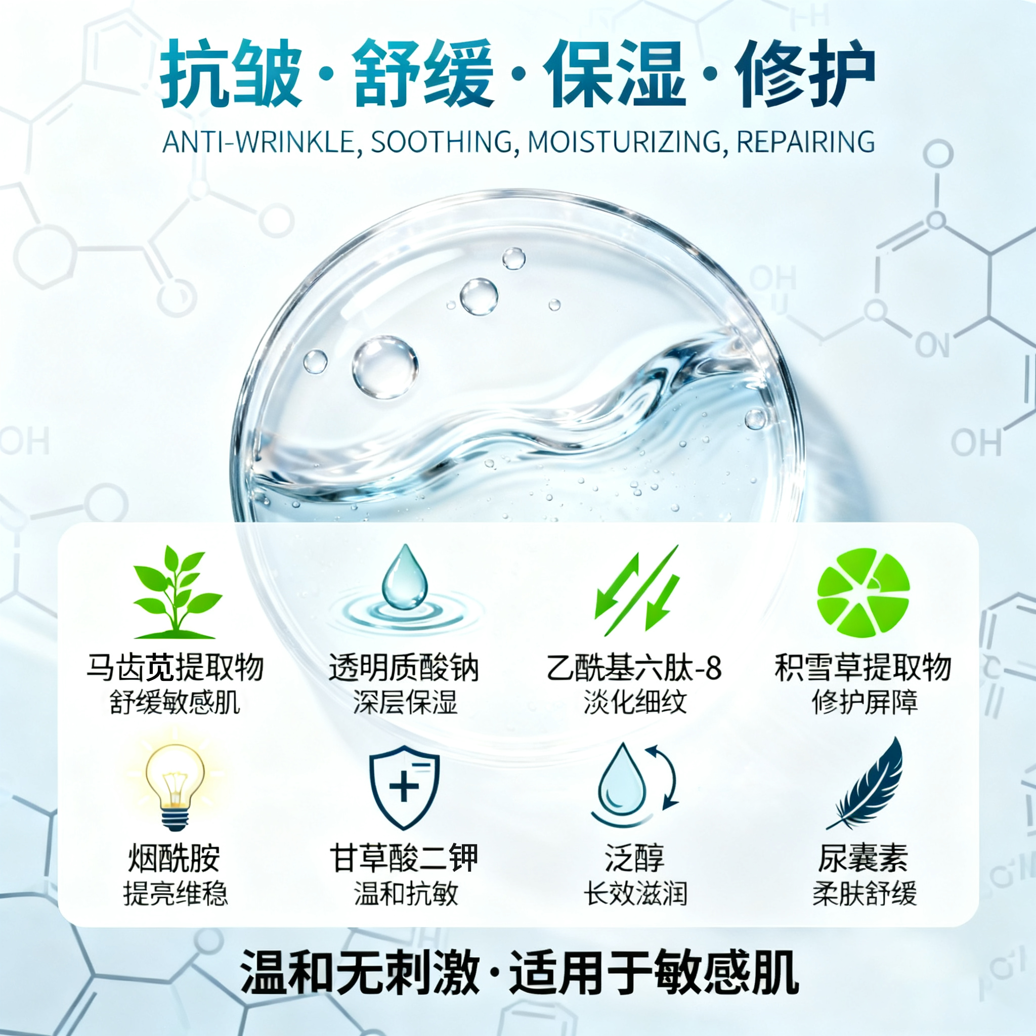 网蝶晒后修护精华液