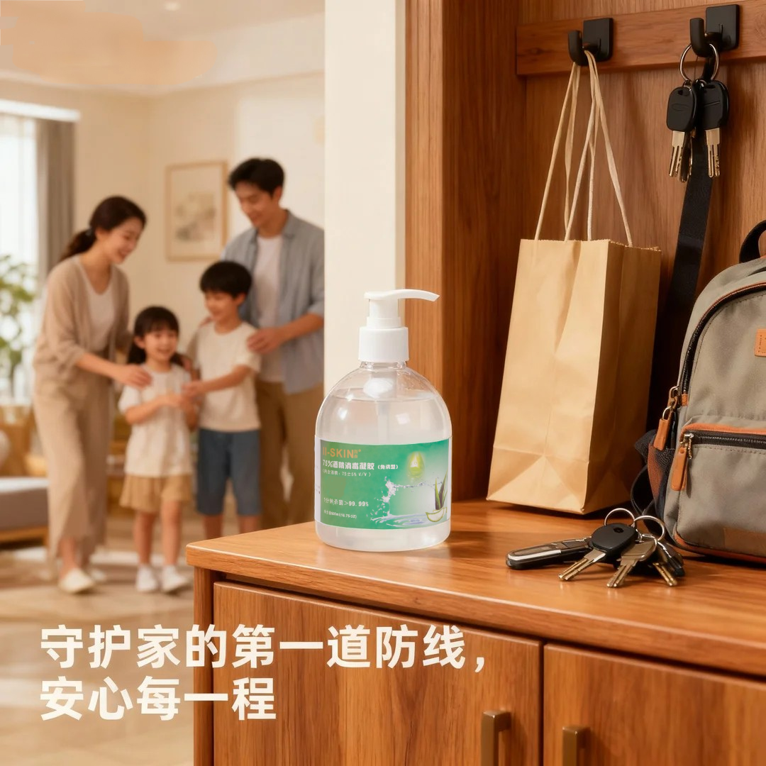 75%酒精消毒凝胶（免洗型）