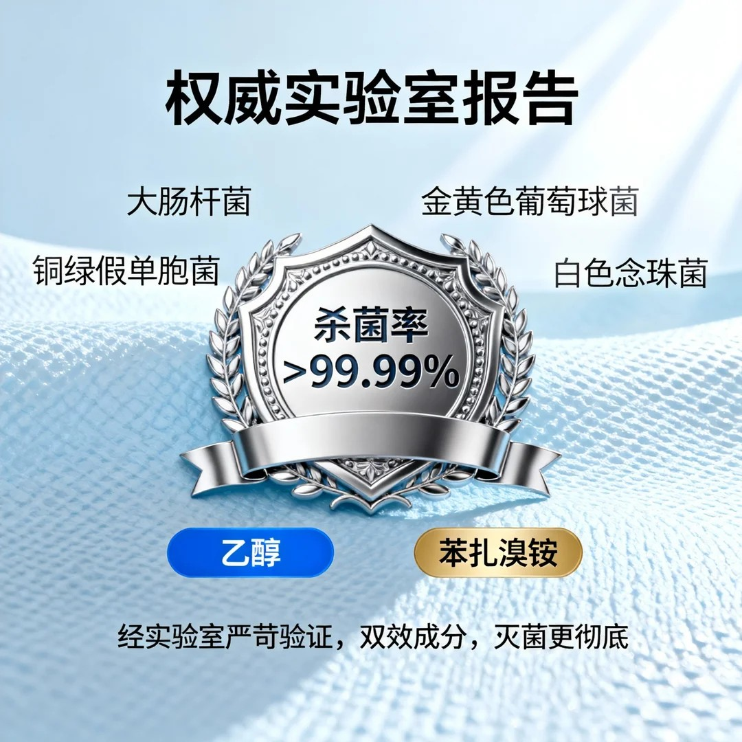 复合醇免洗外科手消毒液