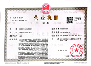 浙江安吉华埠有限公司