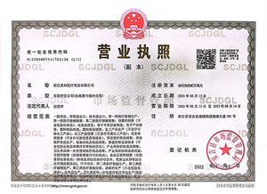 浙江奥林医疗用品有限公司