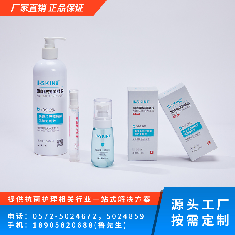 图森牌抗菌凝胶