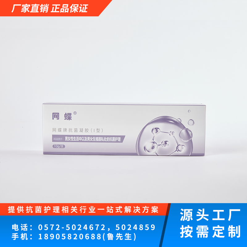 抗菌凝胶（I）型 （滋阴抗菌凝胶）