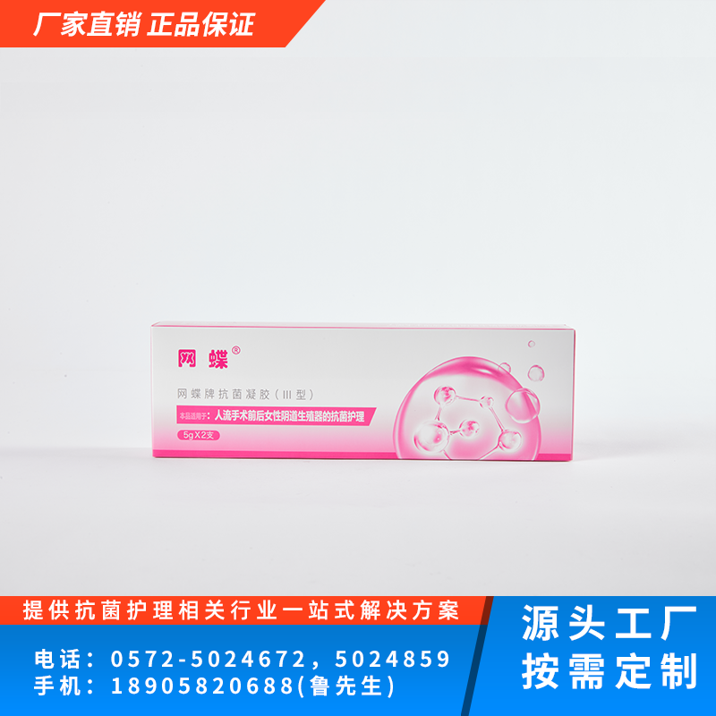 抗菌凝胶（III）型 （人流手术抗菌凝胶）