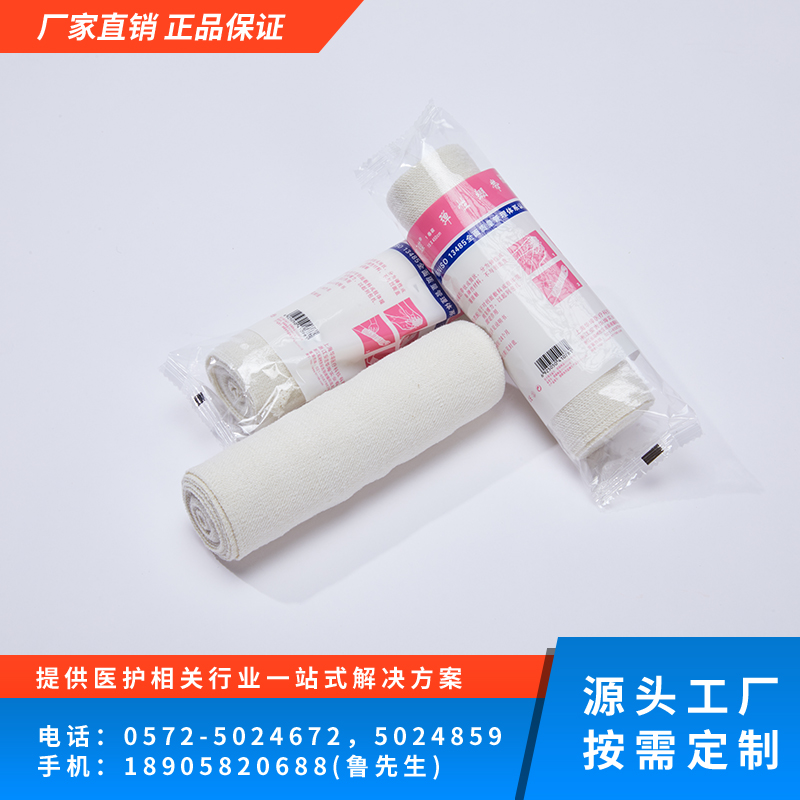 弹性绷带(平纹)-(代工)