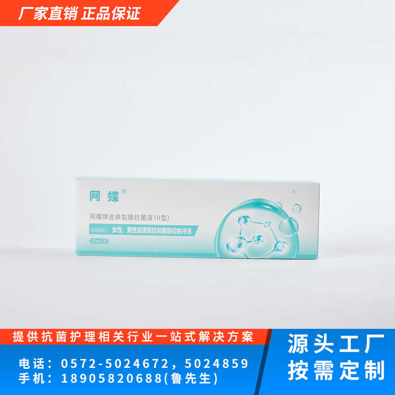 皮肤黏膜抗菌液（II）型 （尿道黏膜抗菌液）