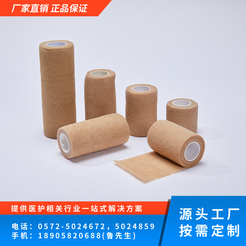 弹力绷带(自粘)-(代工)