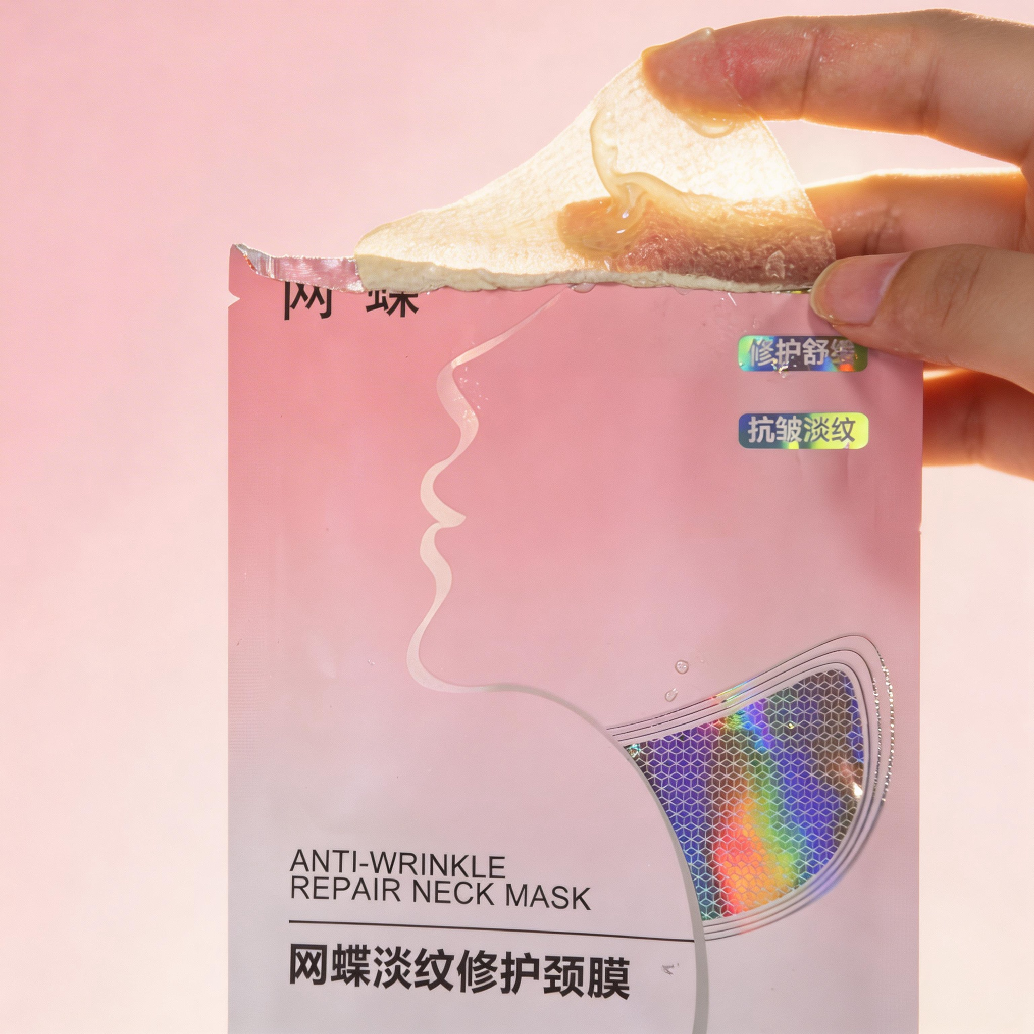 网蝶淡纹修护颈膜